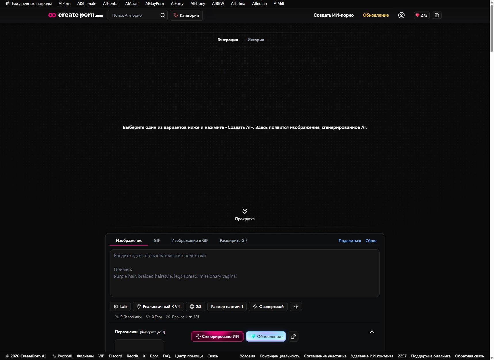 CreatePorn AI generator interface showing tag categories, model selector, and output type buttons